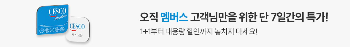 1월2차 멤버스위크