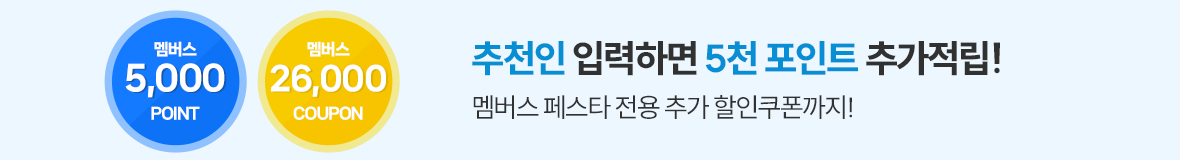 멤버스세일페스타