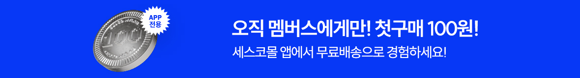 멤버스첫구매