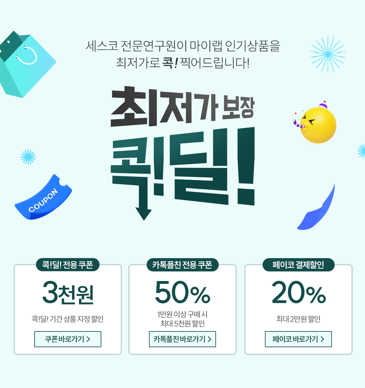 콕딜상단1