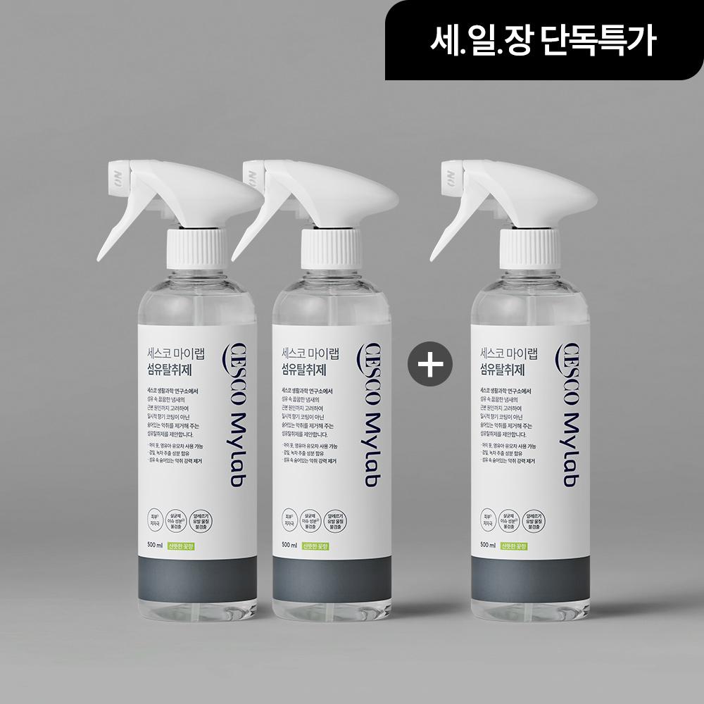 [2+1] 세스코 마이랩 섬유탈취제 500ml x 3개