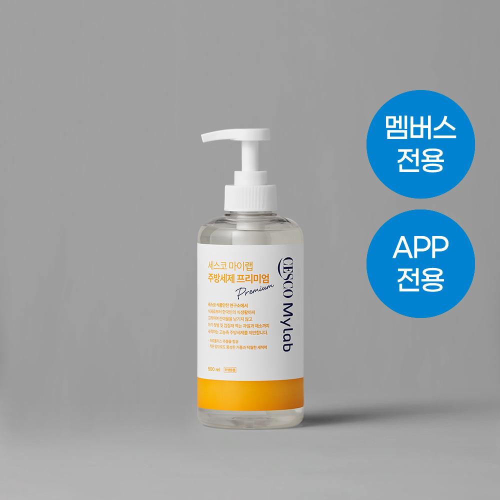 [멤버스 첫구매] 세스코 마이랩 주방세제 프리미엄 500ml