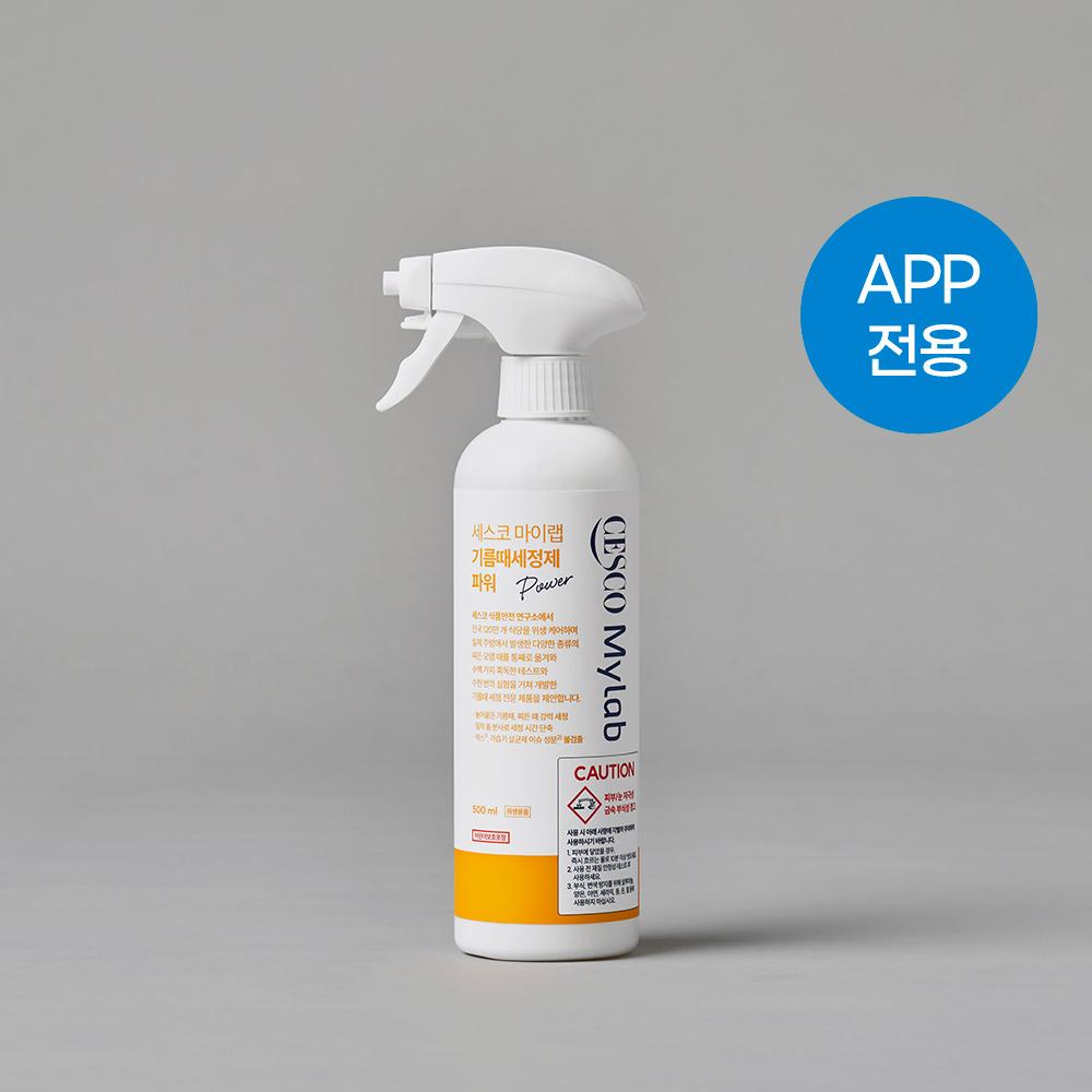 [멤버스 첫구매] 세스코 마이랩 기름때세정제 파워 500ml 