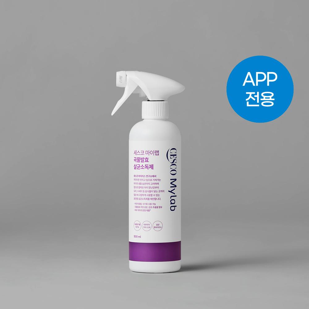 [멤버스 첫구매] 세스코 마이랩 곡물발효 살균소독제 500ml