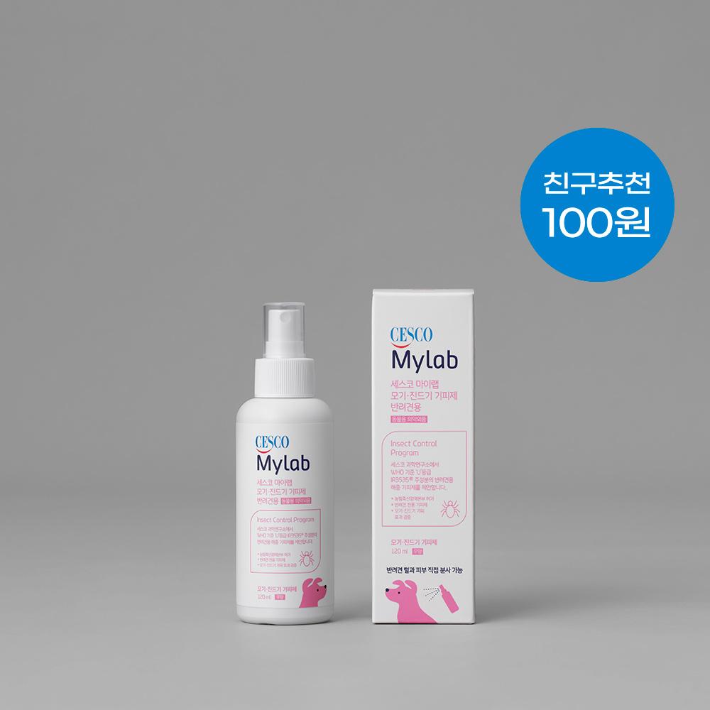 [친구추천 첫구매 100원] 세스코 마이랩 모기·진드기 기피제 반려견용 120ml 