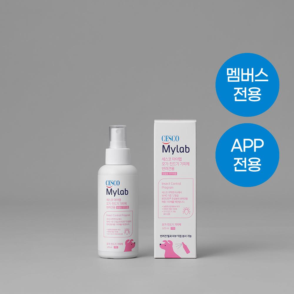 [멤버스 첫구매] 세스코 마이랩 모기·진드기 기피제 반려견용 120ml 